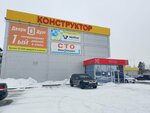 Конструктор (Ostrovskogo Street, 27/1), hardware store