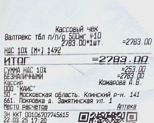 Pharmacy Аптека, Moscow and Moscow Oblast, photo