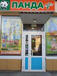 Панда (ulitsa Sverdlova, 87), toys and games