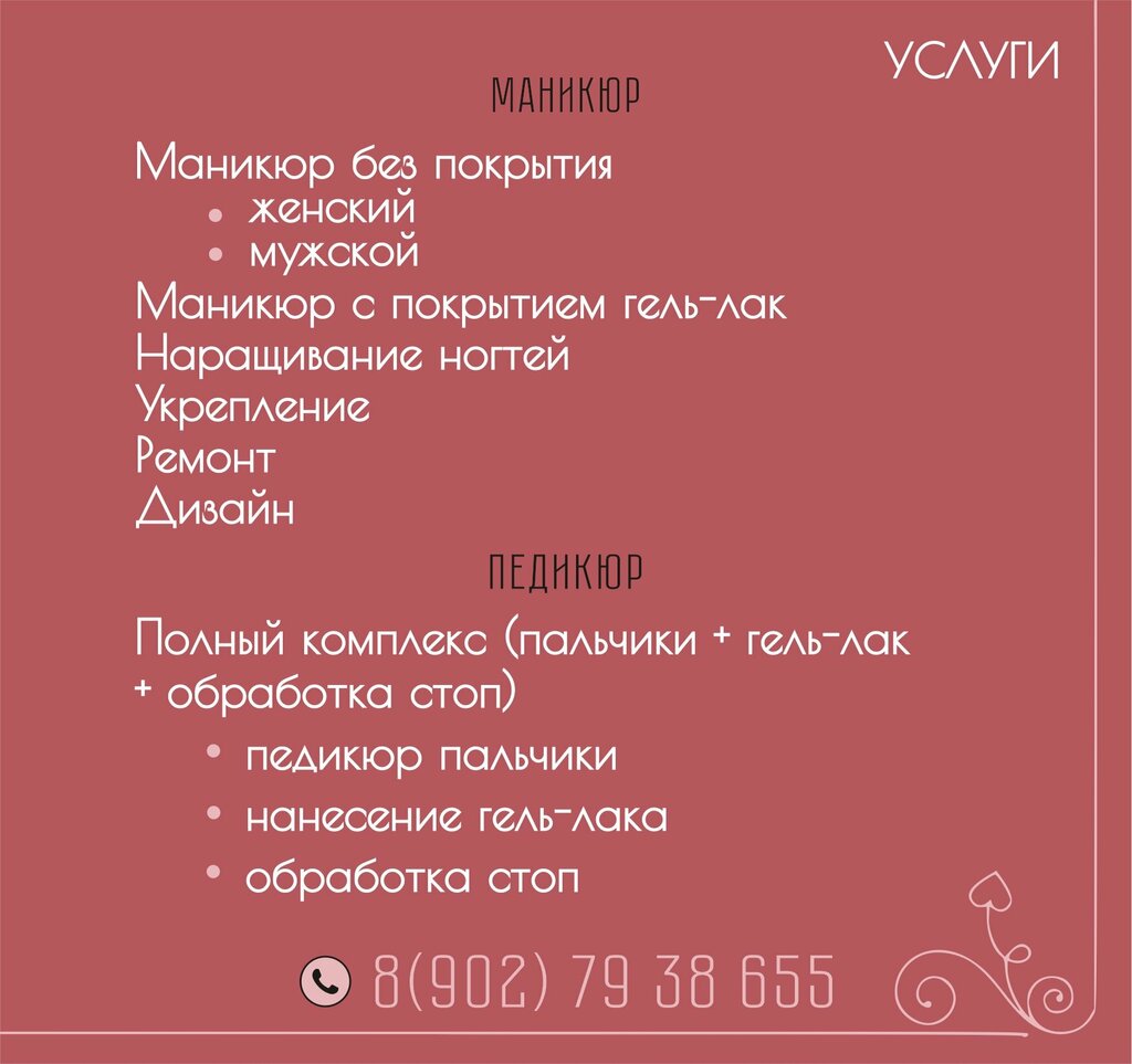 Nail salon Студия маникюра и педикюра, Gelendgik, photo