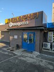 Пекарня (Ryazansky Avenue, 66) ، وجبات سريعة