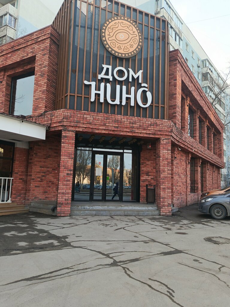 Restoran Dom Nino, , foto