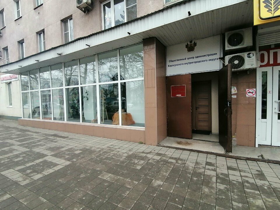 Council of deputies Приёмная депутата городской думы Е.В. Афониной, Krasnodar, photo