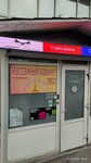 Магия Рук (Nezhinskaya Street, 9), massage salon