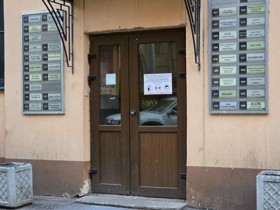 Migration services Школа Миграционных Специалистов, Saint Petersburg, photo