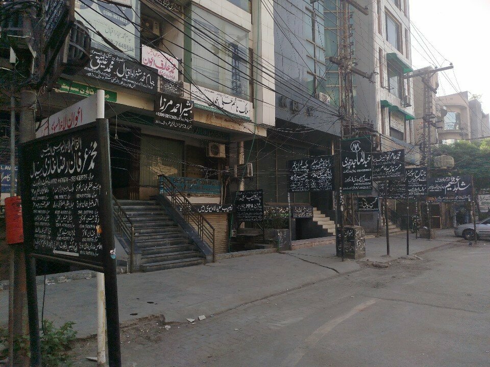 Attorney Khalid Mian Law Chamber, Lahore, photo