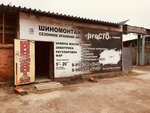 Avtomoyka, Ip Ashakova A. V. (ulitsa Matrosova, 3), car service, auto repair