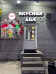 Вкусная Еда (Schorsa Street, 10К1) ، وجبات سريعة