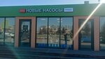 Мой климат (Privolzhskiy City Administrative District, Magistralnaya Street, 1А), household appliances store
