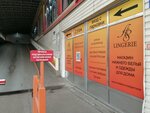 Lingerie (Tsentralniy City administrative district, mikrorayon Cheryomushki, Vishnyakovoy Street, 142) ، متجر بيع الملابس الداخلية وملابس السباحة