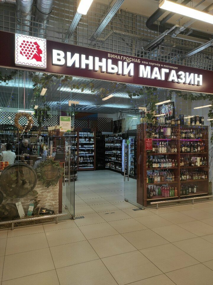 Alcoholic beverages Шардоне, Obninsk, photo