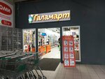 Galamart (Borodinskaya street, 14с6) ، أدوات منزلية