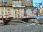 Wildberries (Lenina Avenue, 45А) ، نقطة تسليم