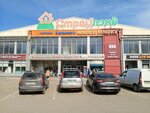МастерОк (Oktyabrskaya Street, 88А) ، قرميد
