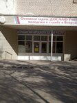 Uchebny tsentr Profi (Nikolaya Ostrovskogo Street, 127), escuela de seguridad