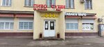 Пиво на розлив (ulitsa Pisemskogo, 26), cervecería