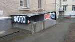 Photo Copies (Baumana Street, 3), photography