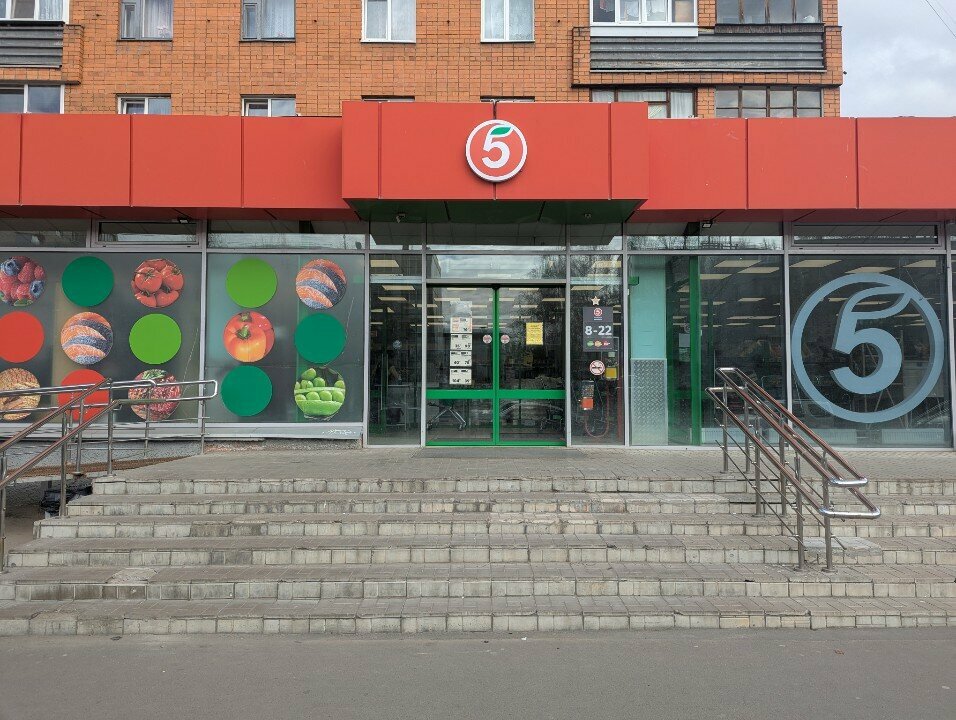 Supermarket Pyatyorochka, Pskov, photo