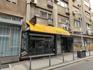 Caffico (Belgrade, Ilije Garasanina Street, 3), coffee shop