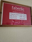 Faberlic (Komsomolskaya ulitsa, 66), distributors of cosmetics and household chemicals