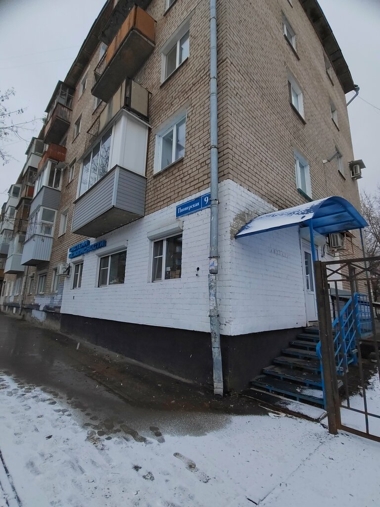 Cosmetology Smola, Perm, photo