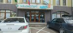Aba-терапия (Pobedy Avenue, 33), children's developmental center
