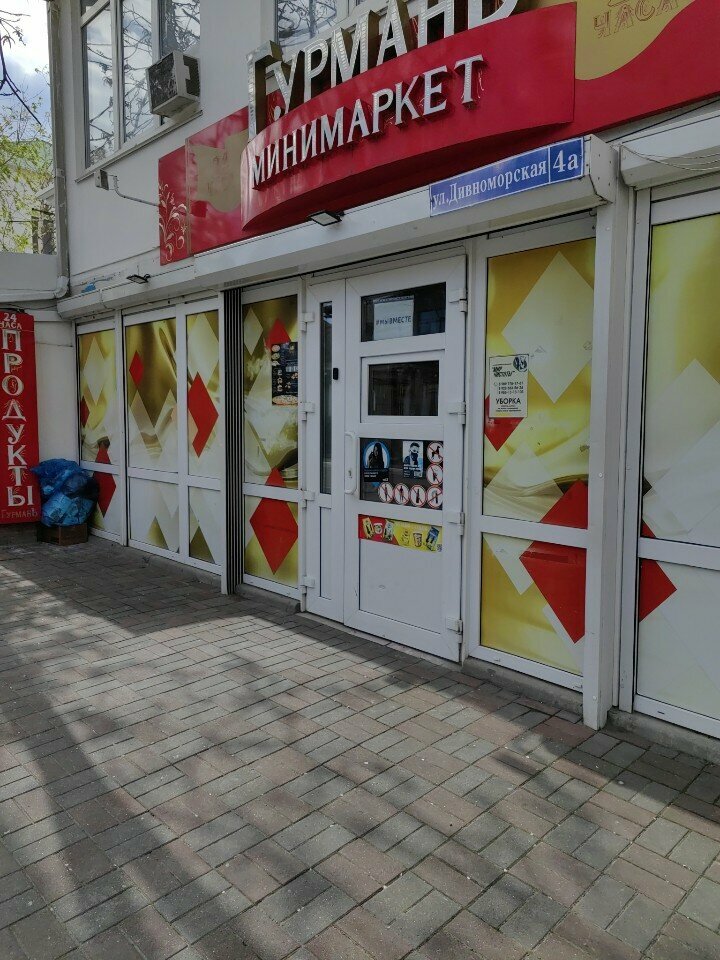 Payment terminal Payment terminal, Gelendgik, photo