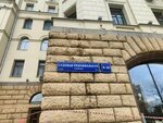 Гектаро (Sadovaya-Triumfalnaya Street, 4/10), it company