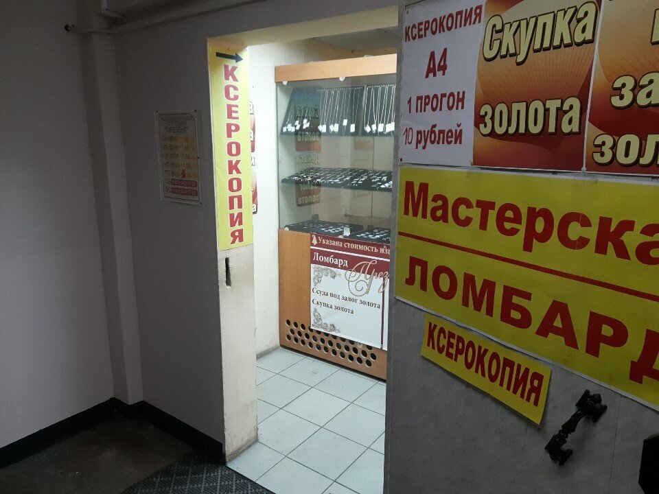 Taller de joyería Prezent Yuvelirnaya Studiya Komarov D. A., , foto