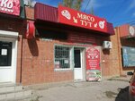 Meat Elista (Elista, bulvar imeni T. Bembeyeva, 8), butcher shop