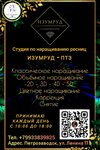 Emerald Studio (Lenina Avenue, 11), eyebrow and eyelash salon