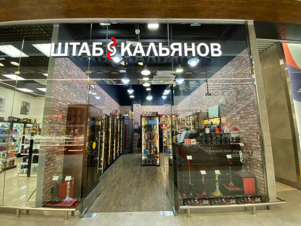 Tobacco and smoking accessories shop Штаб Кальянов, Tyumen, photo