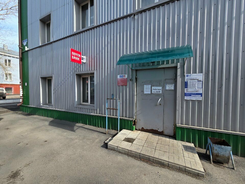 مكتب البريد Otdeleniye pochtovoy svyazi Novokuznetsk 654029 ، نوفوكوزنتسك، صورة
