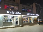 Ливан (Kaluzhskaya Square, 1с7), cafetería