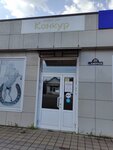 Конкур (Khakurate Street, 211) ، لجام الحصان