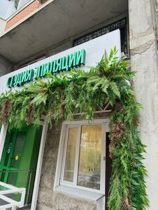 Galya_Shuga (Gorkogo Street, 33А) ، إزالة الشعر