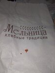 Мельница (Vokzalnaya ulitsa, 1А), bakery