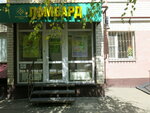 Dragotsennosti Urala (Tukhachevskogo Street, 19/1), casa de empeño