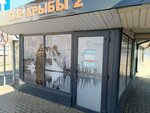 Дар крыбы (Zheleznodorozhnaya Street, 7), fish and seafood