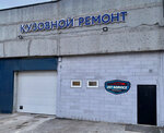 Zet Body Service (Elektrolitny Drive, 3Бс3) ، إصلاحات الجسم