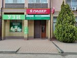 Lider (posyolok gorodskogo tipa Yablonovskiy, ulitsa Gagarina, 144/1к2), real estate agency