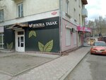Avr (ulitsa Chertygasheva, 108), tobacco and smoking accessories shop
