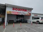Зозуля (Telmana Street, 47В), grocery