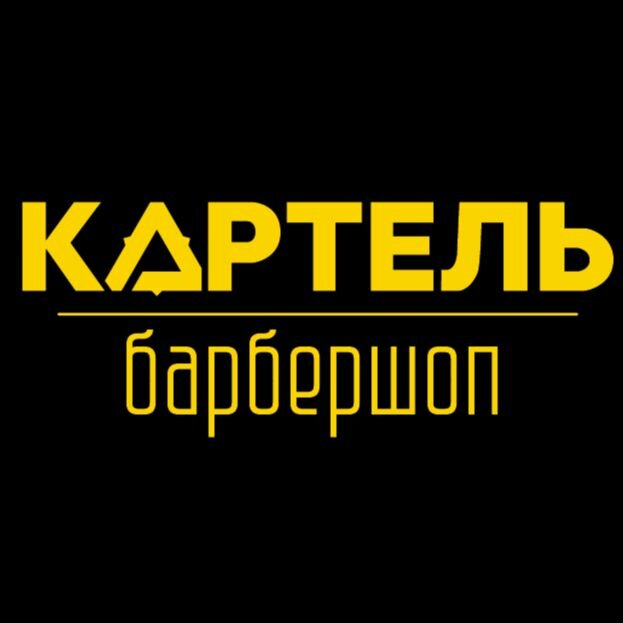 Картель