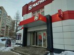 Кофейня (Yursha Street, 23А), café para llevar