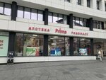 Prima (Belgrade County, Municipality of Stari Grad, Nusiceva Street, 15), pharmacy