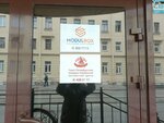 Modulbox (Perekupnoy Lane, 18) ، مباني جاهزة