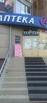 Торты (Lenina Avenue, 11), confitería
