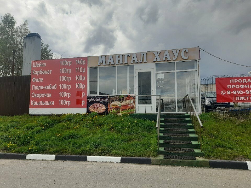 Cafe Мангал Хаус, Kostroma, photo