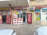 Мясо у Асельдара (Sergokalinskaya ulitsa, 17) ، متجر جزارة، ديلي